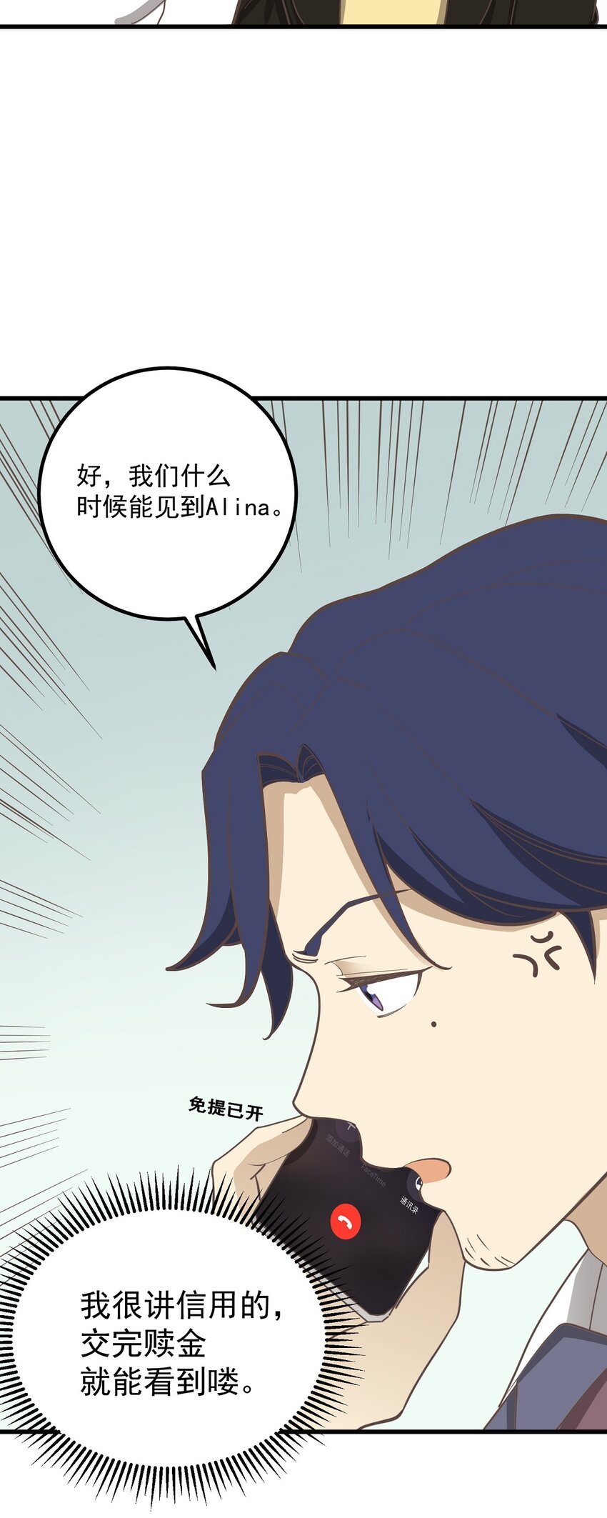 第86话 戏弄-第93话