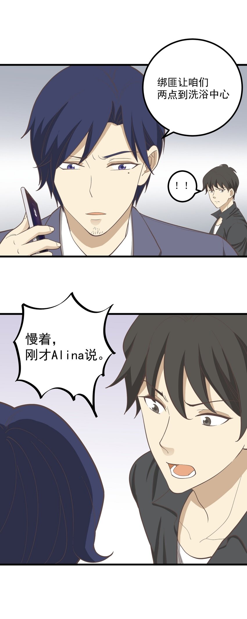 第86话 戏弄-第93话