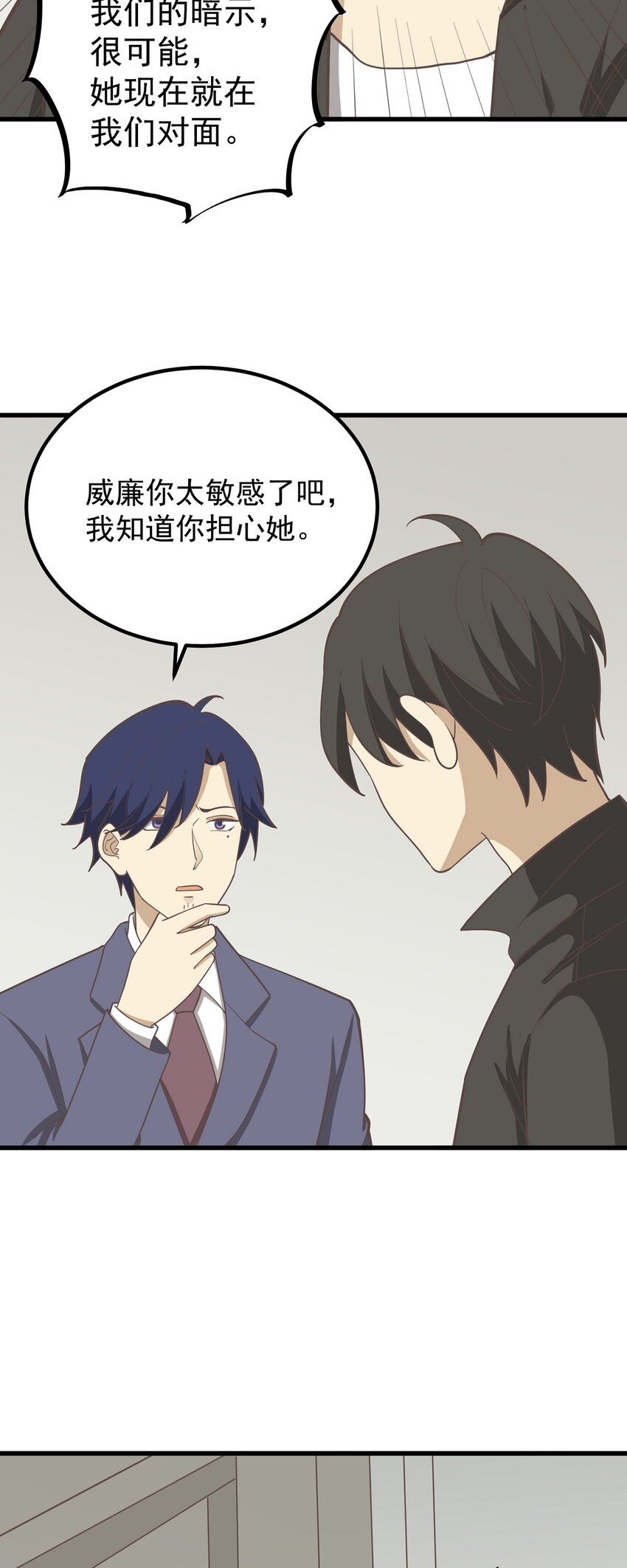 第86话 戏弄-第93话