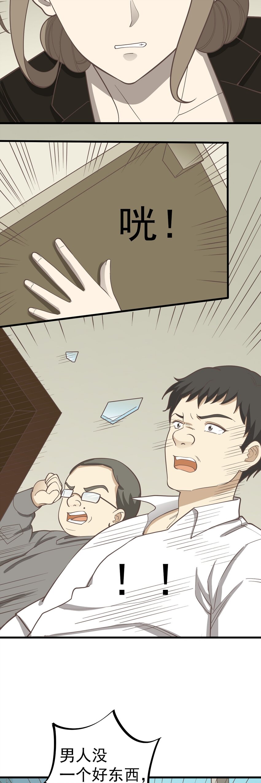 第86话 戏弄-第93话