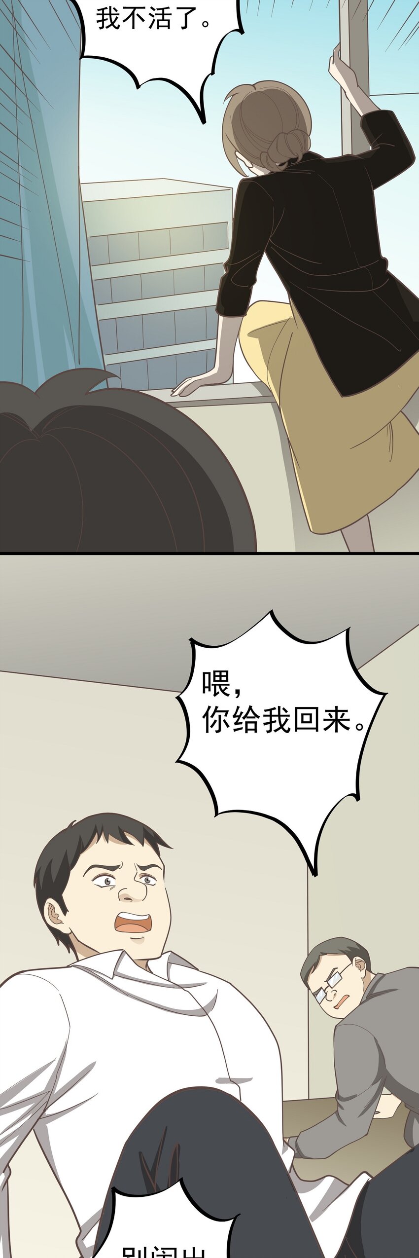 第86话 戏弄-第93话