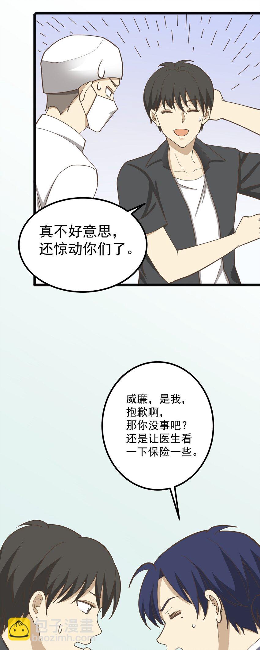 第86话 戏弄-第93话