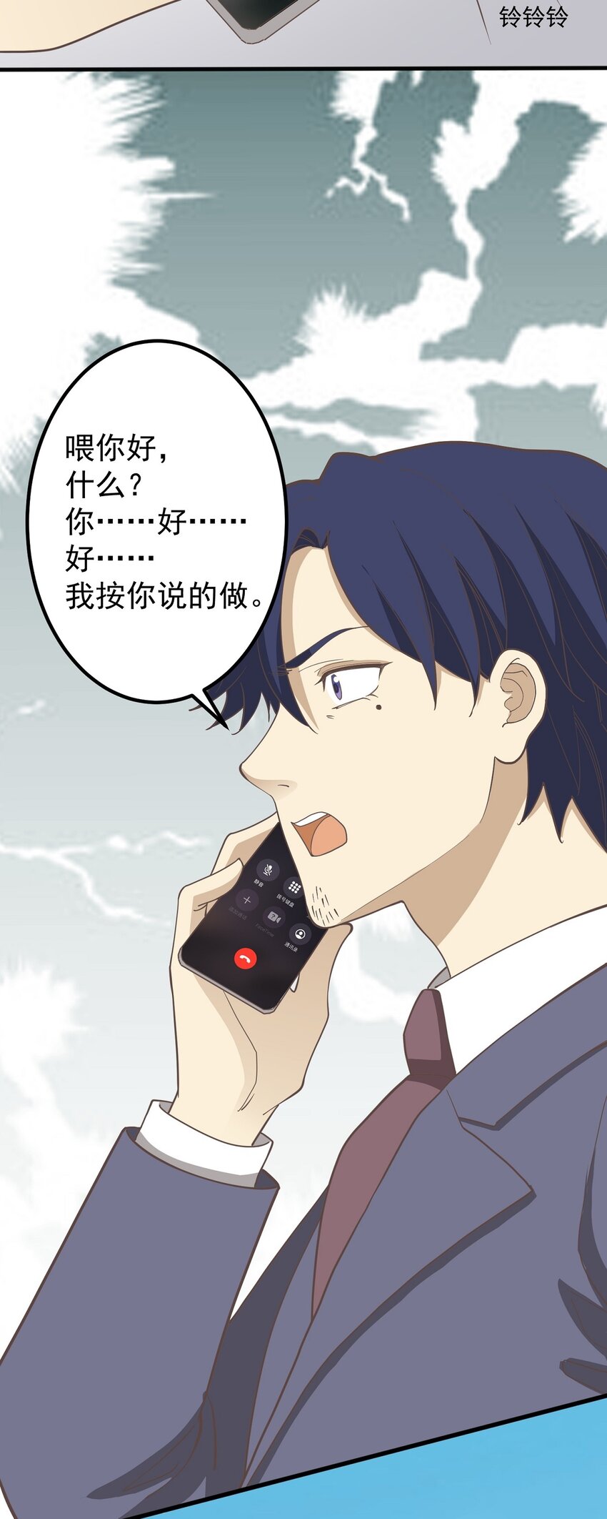 第86话 戏弄-第93话