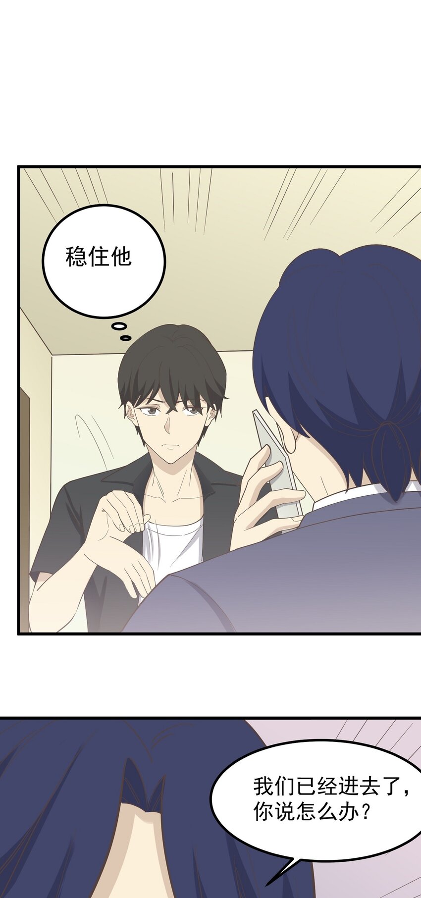 第88话 取箱人-第95话