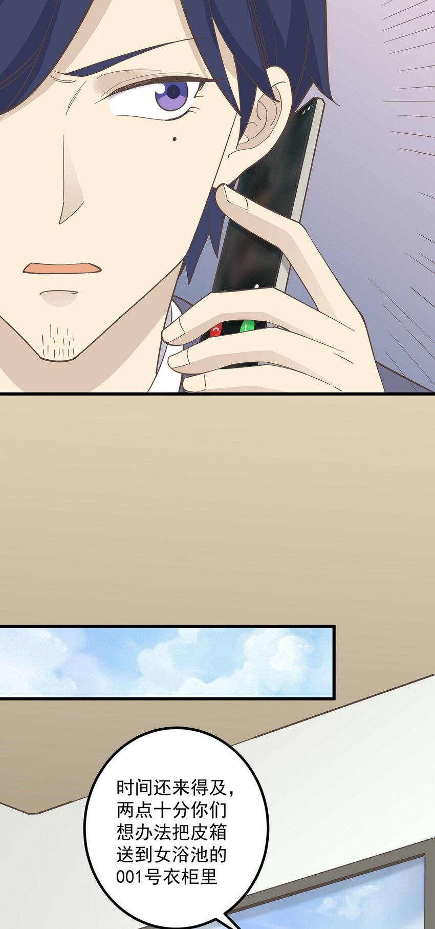 第88话 取箱人-第95话