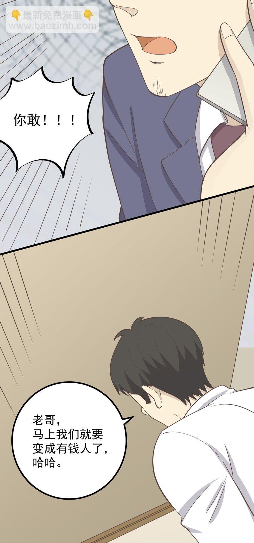 第88话 取箱人-第95话