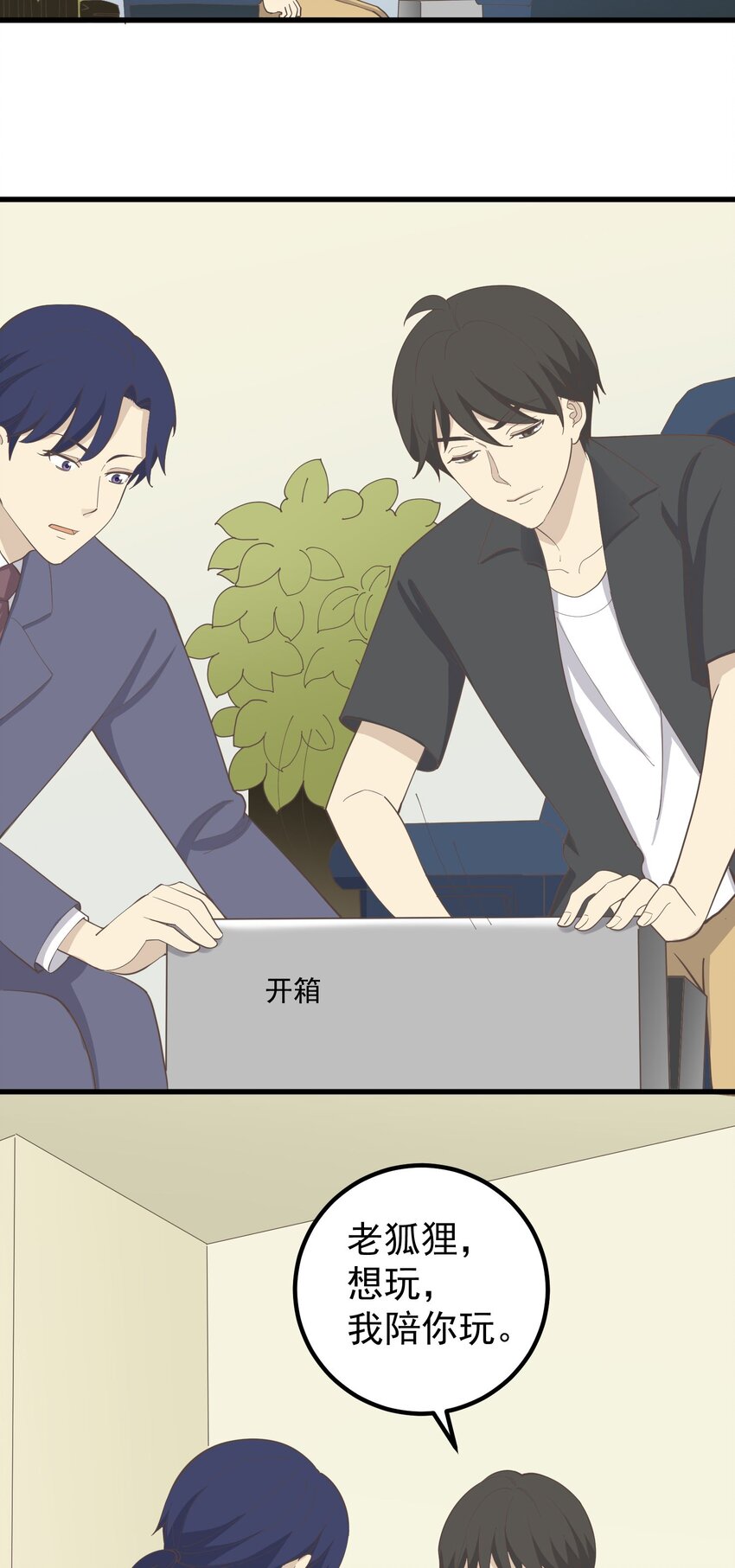 第88话 取箱人-第95话