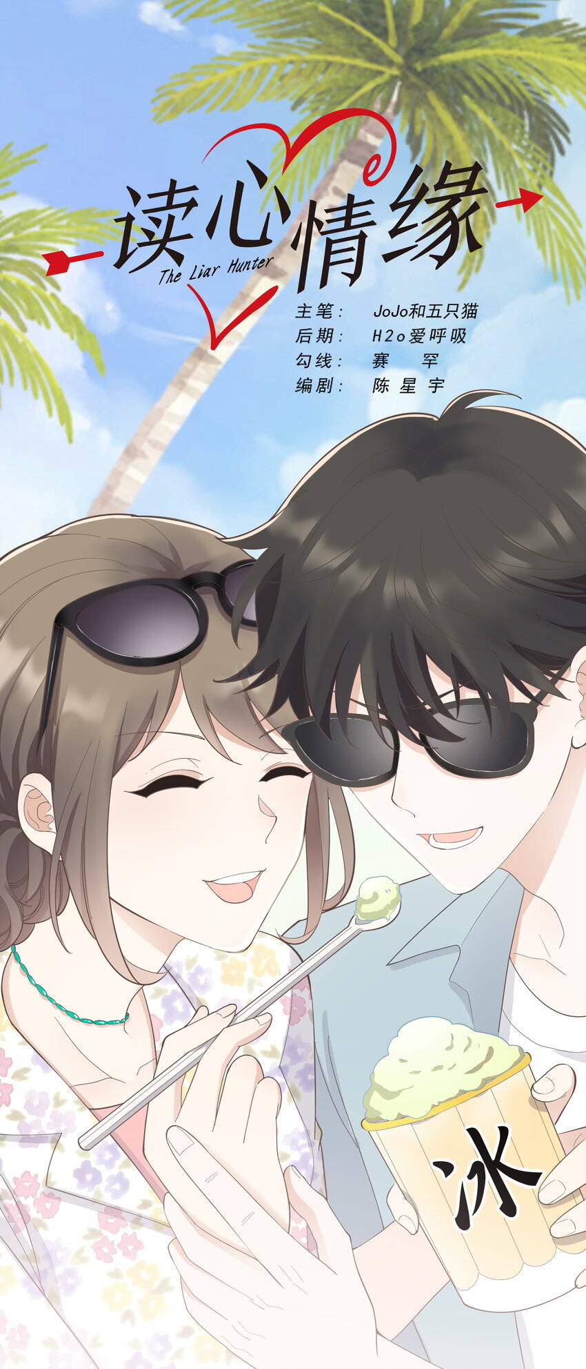 第90话 螳螂捕蝉-第97话