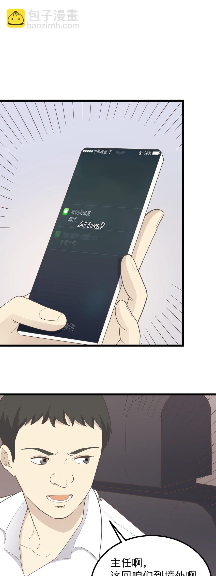 第90话 螳螂捕蝉-第97话