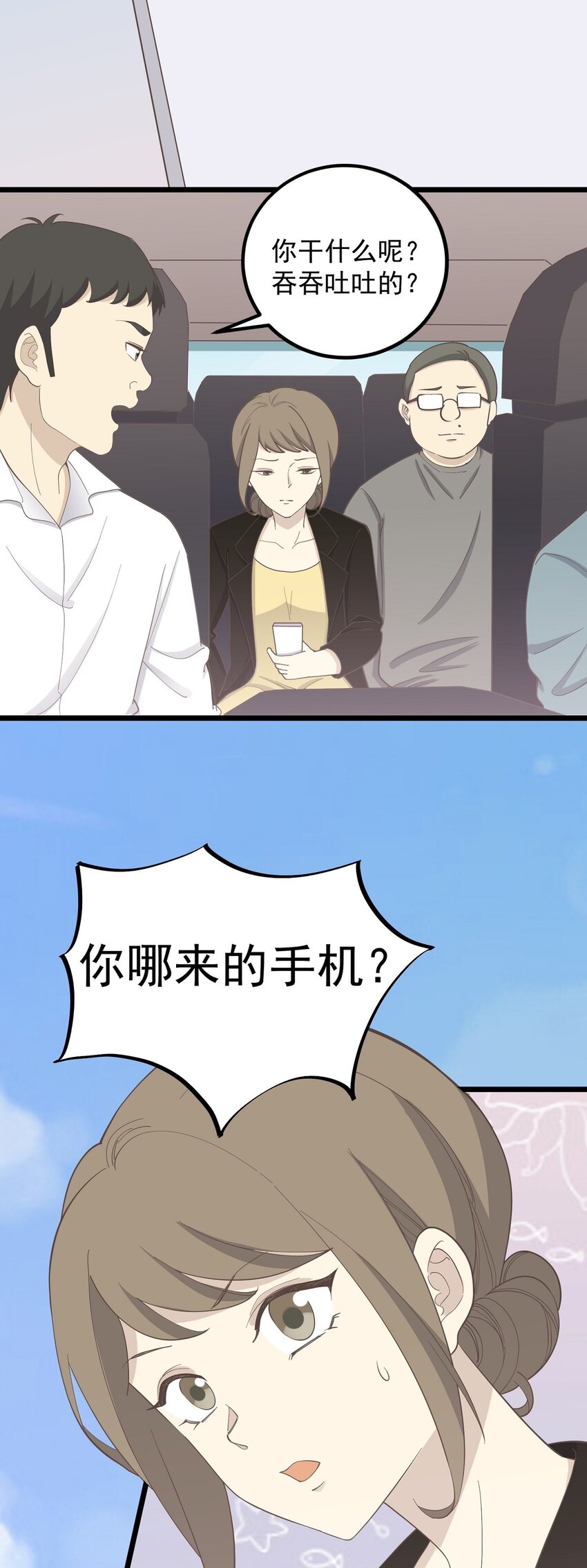 第90话 螳螂捕蝉-第97话