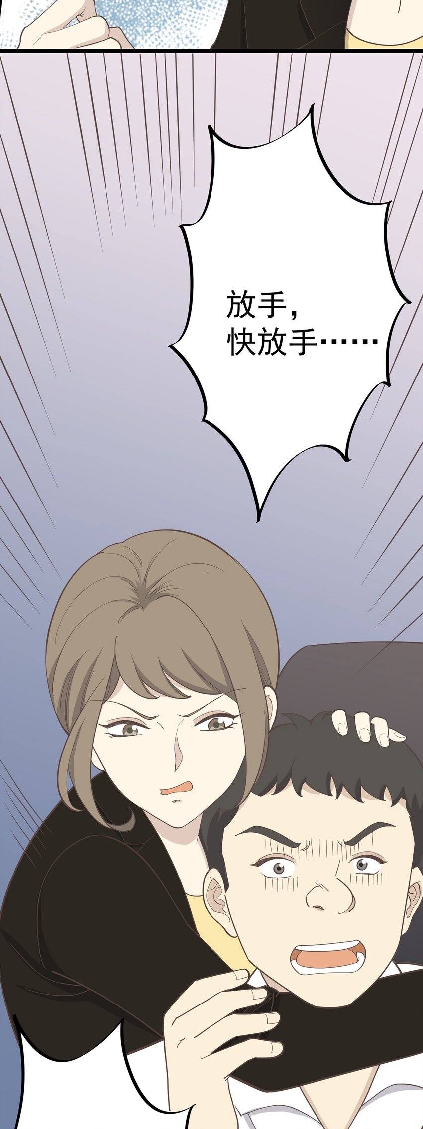 第90话 螳螂捕蝉-第97话