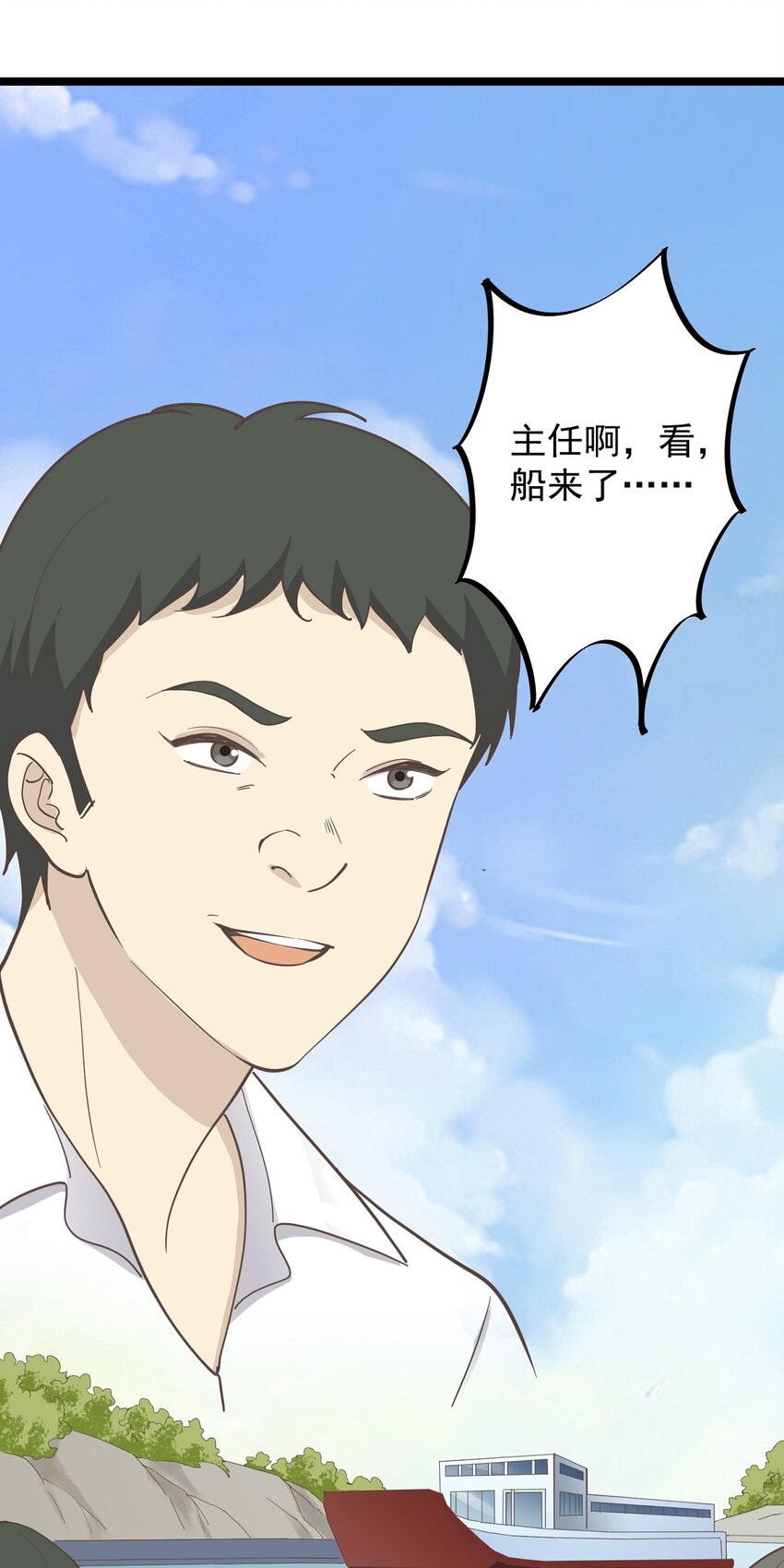 第90话 螳螂捕蝉-第97话