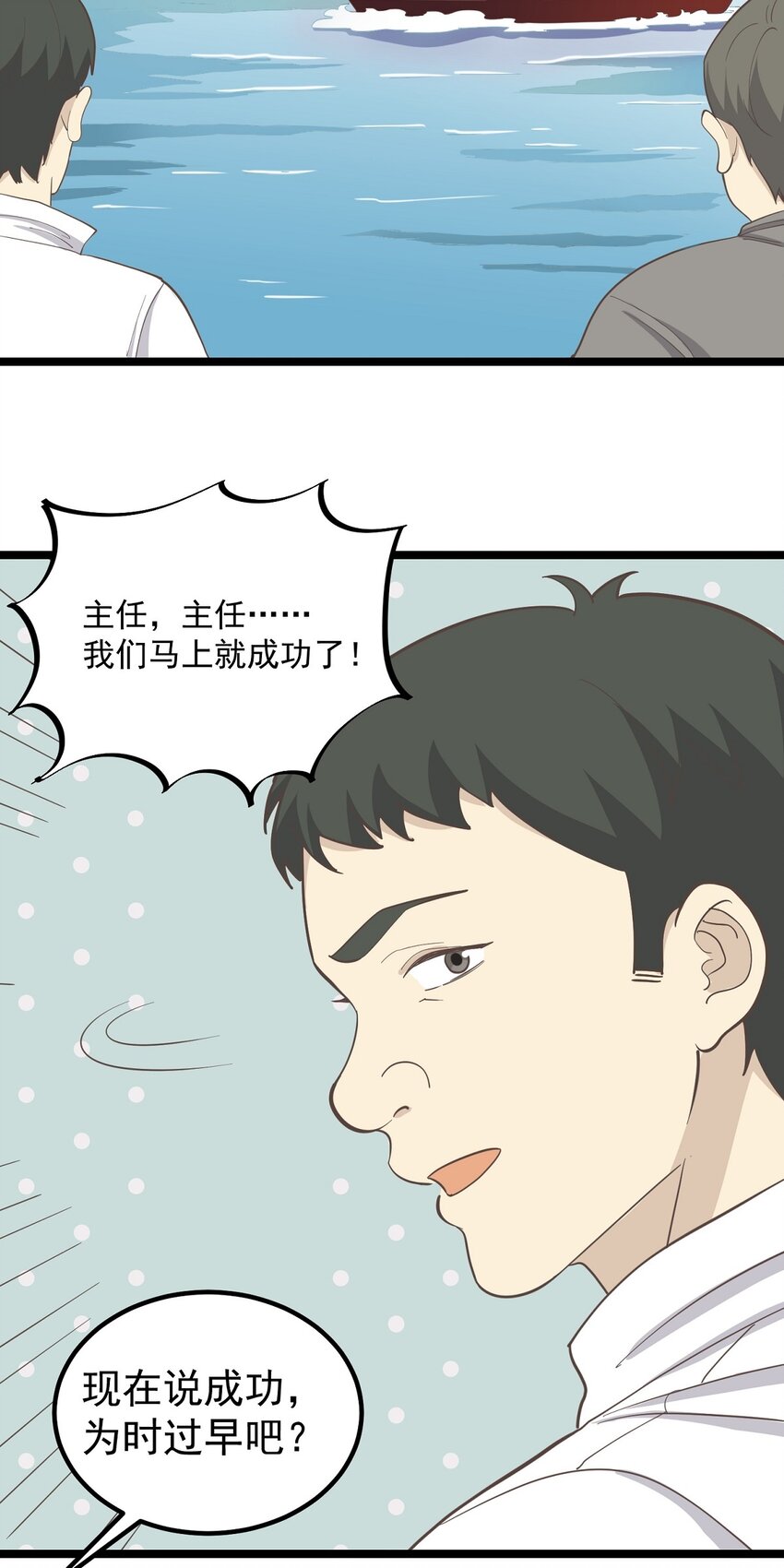 第90话 螳螂捕蝉-第97话