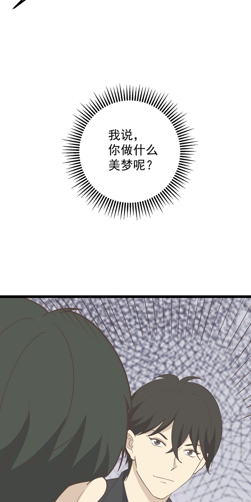 第90话 螳螂捕蝉-第97话