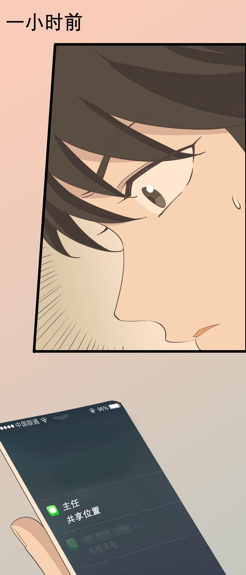 第90话 螳螂捕蝉-第97话