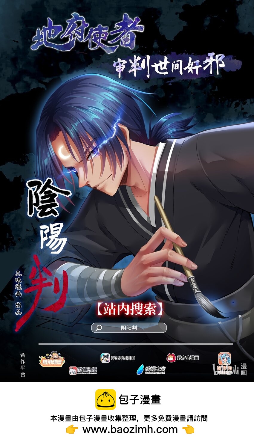 第90话 螳螂捕蝉-第97话