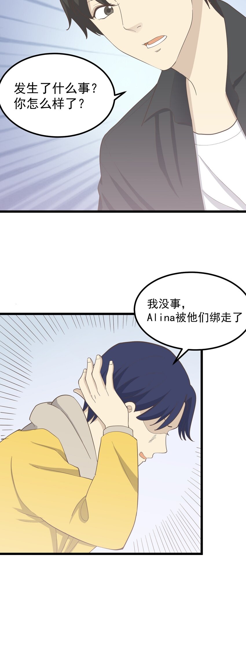 第90话 螳螂捕蝉-第97话