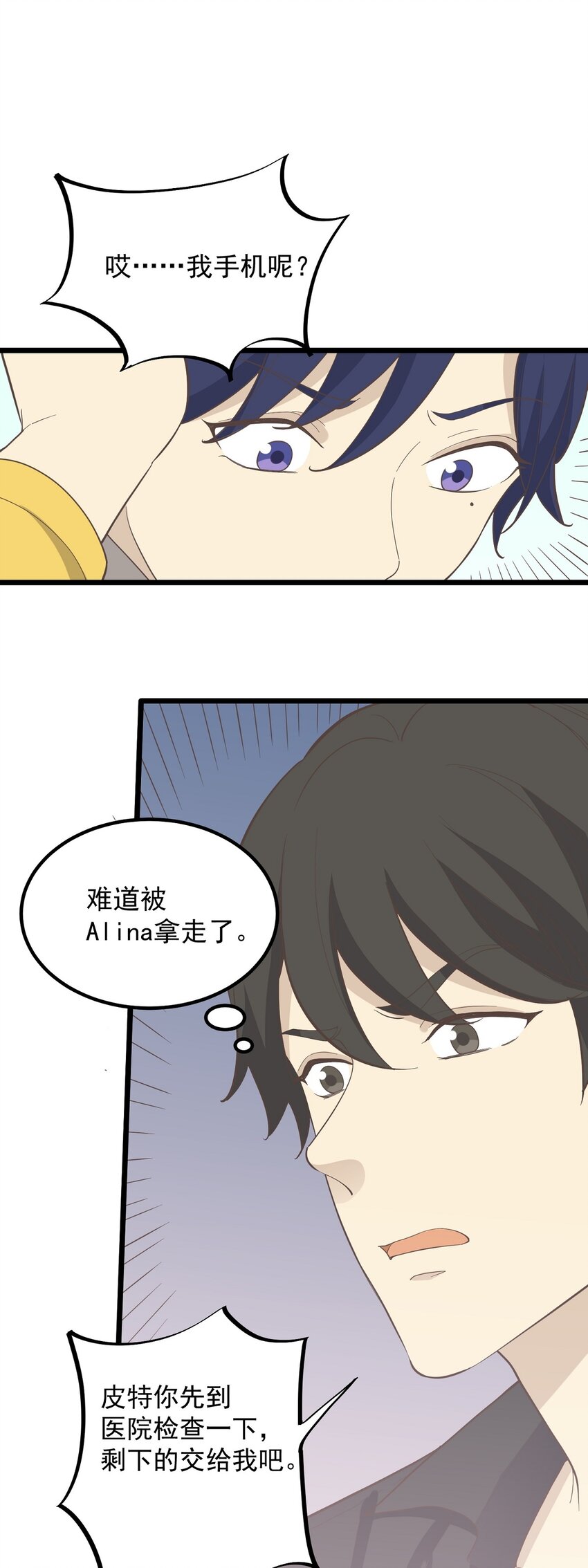 第90话 螳螂捕蝉-第97话