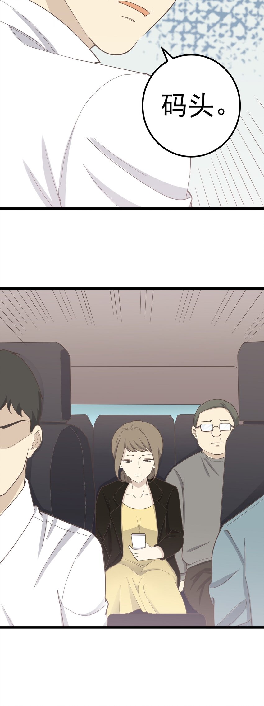 第90话 螳螂捕蝉-第97话