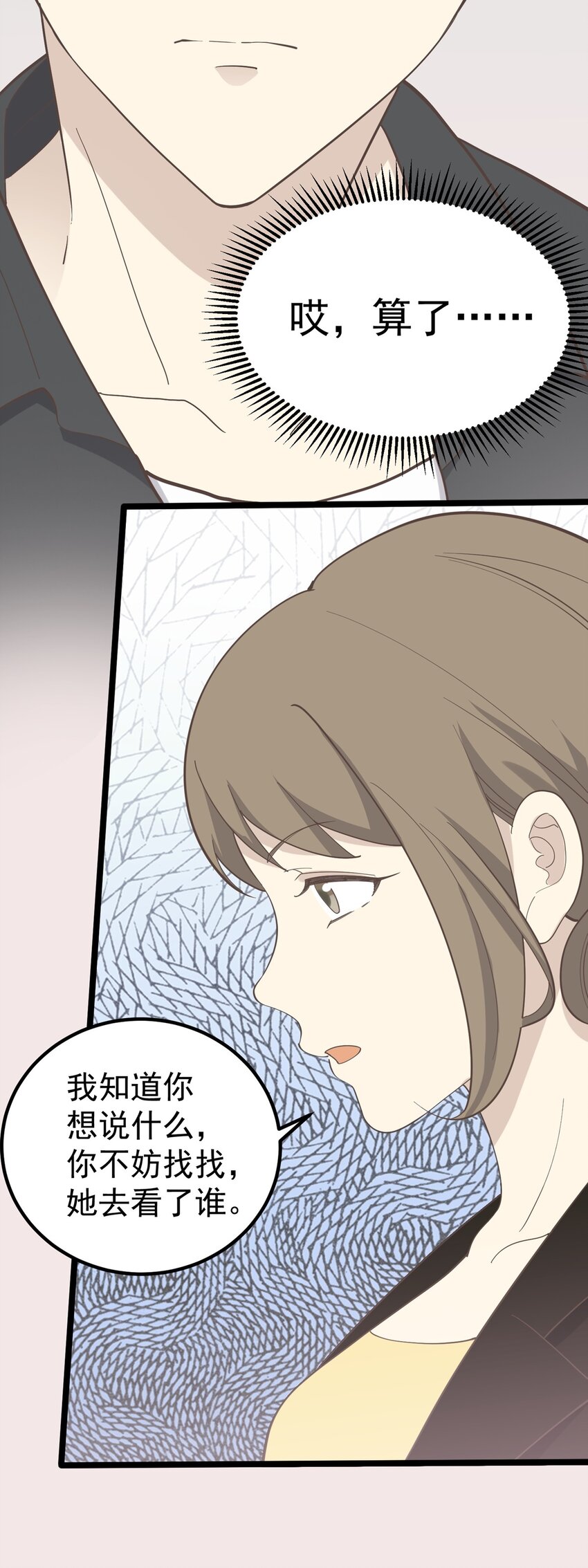 第92话 重逢-第99话