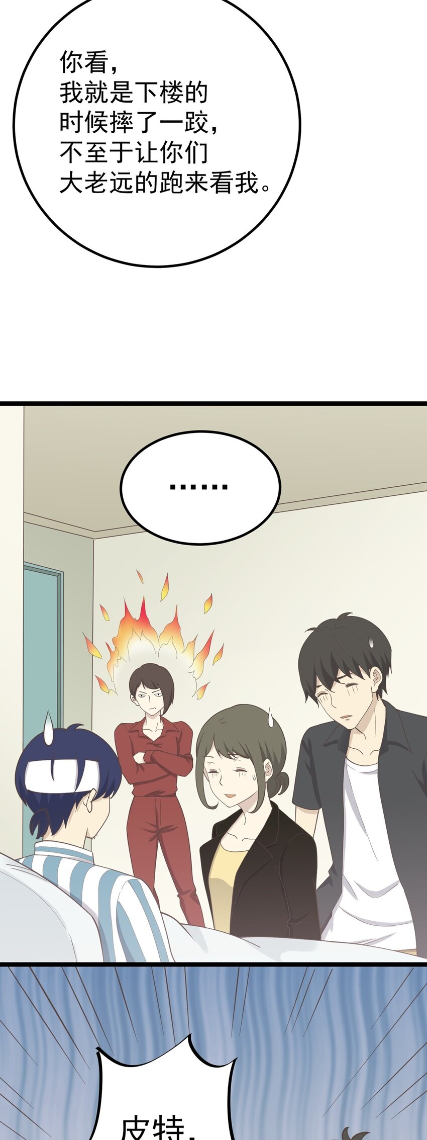 第92话 重逢-第99话