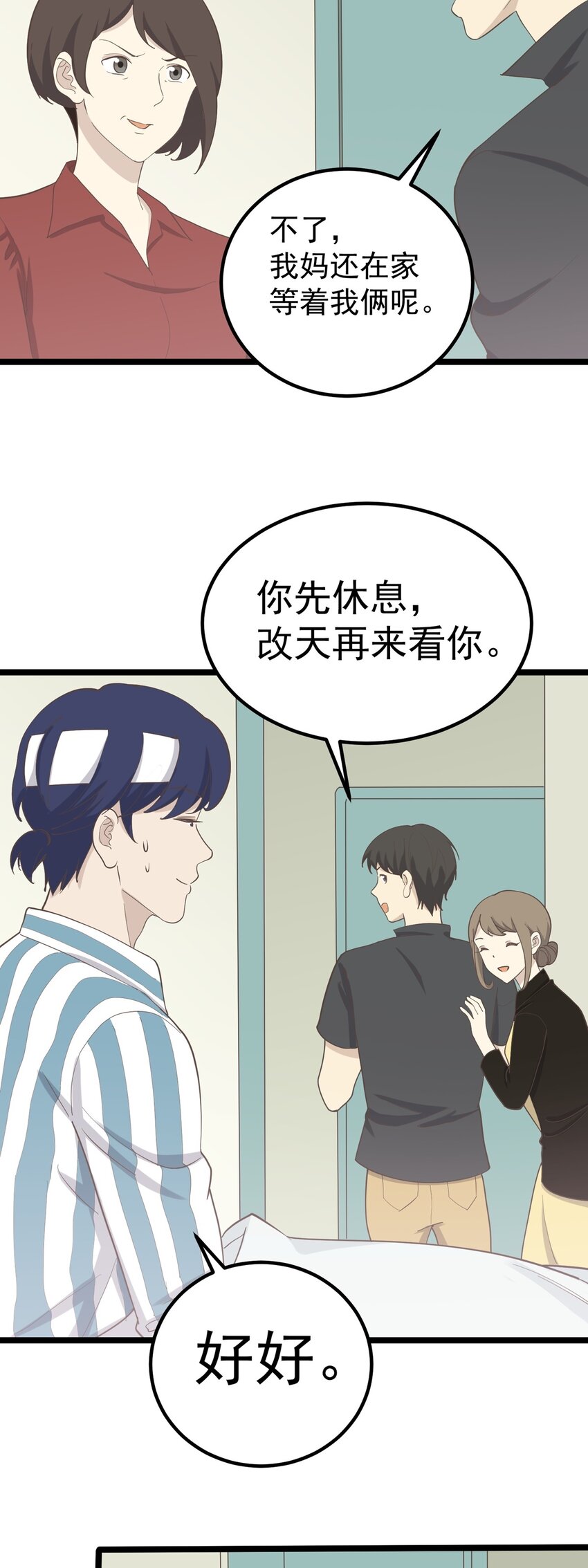 第92话 重逢-第99话