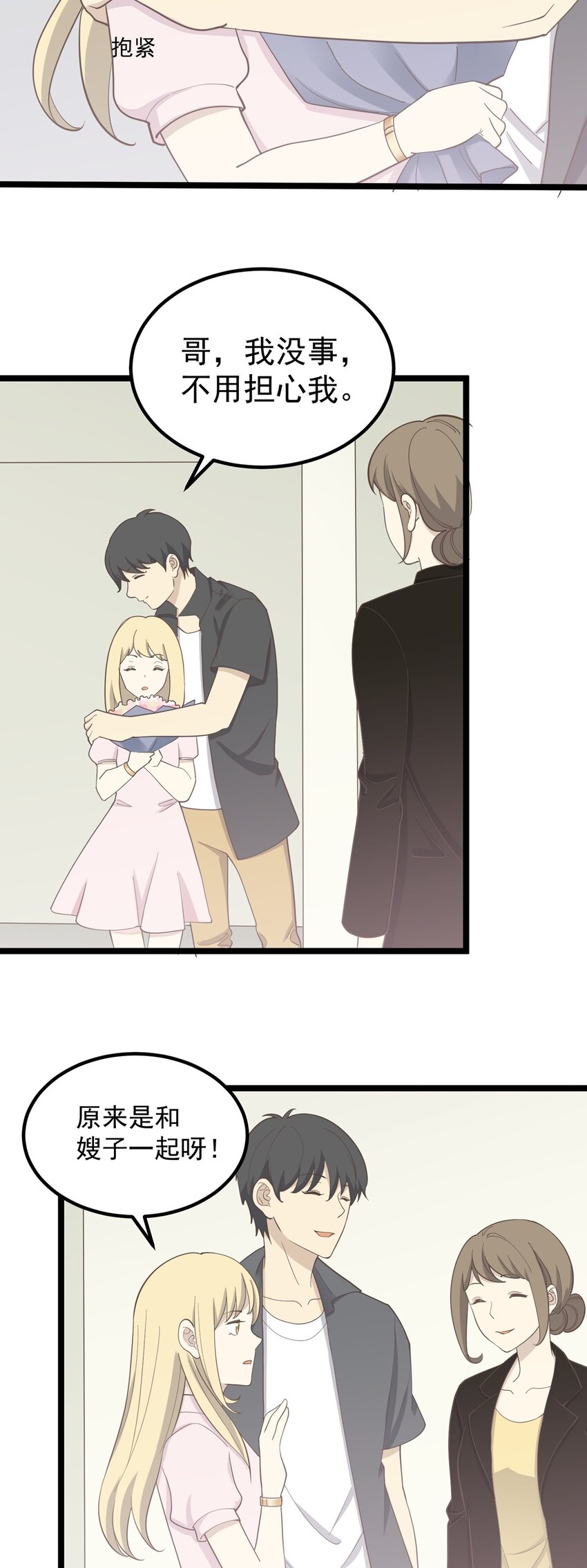 第92话 重逢-第99话