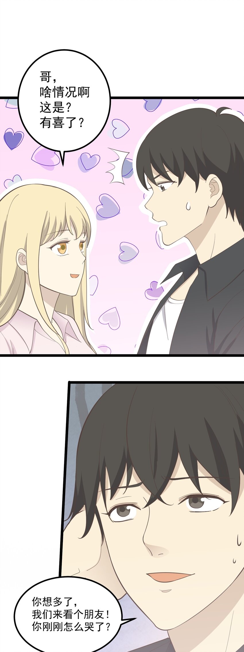 第92话 重逢-第99话