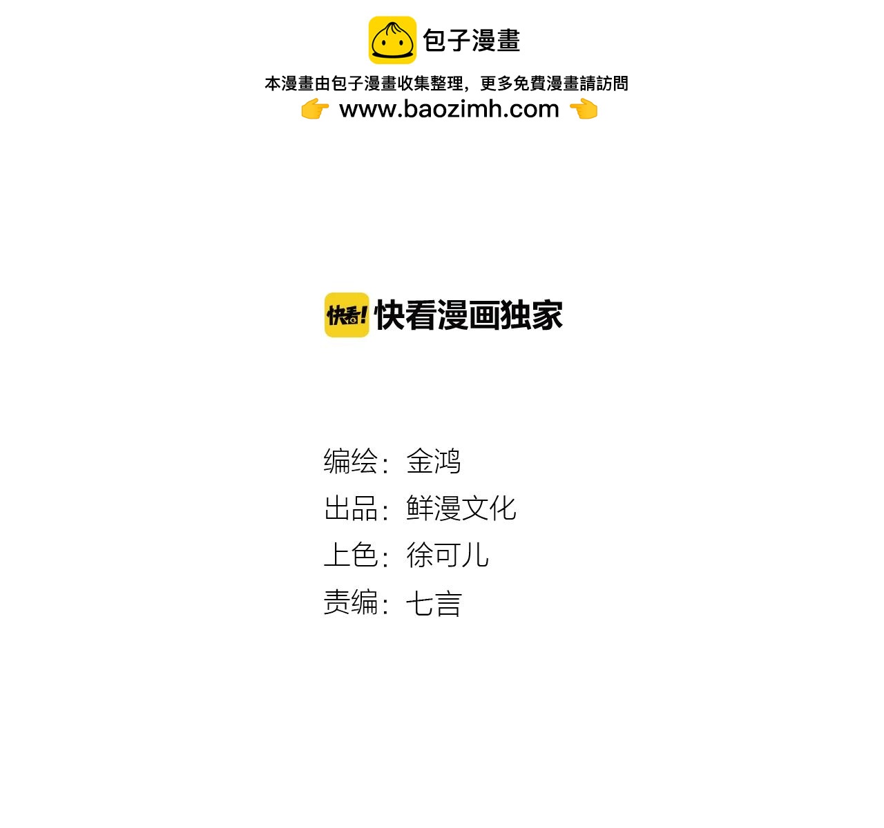 第18话 睡颜-第19话