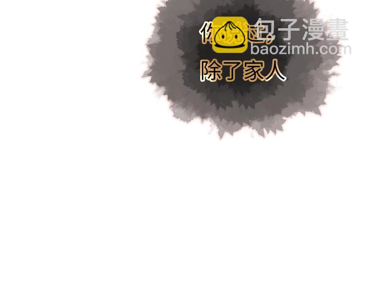 第2话 被黑幕了(1/6)-第3话