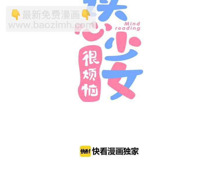 第2话 被黑幕了(1/6)-第3话