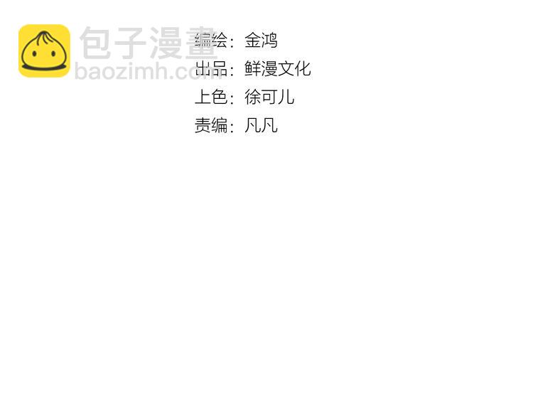 第2话 被黑幕了(1/6)-第3话