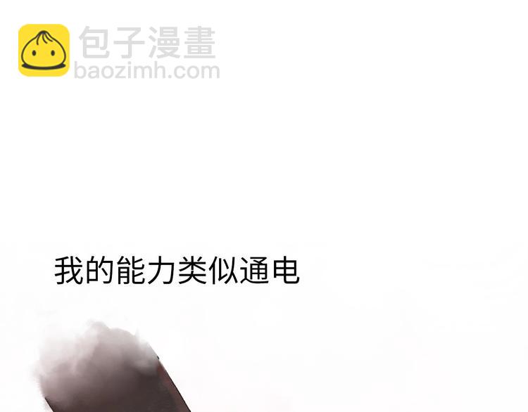 第2话 被黑幕了(1/6)-第3话