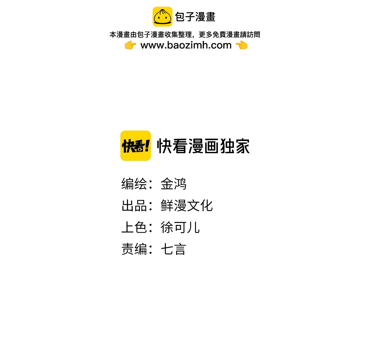 第32话 偏偏-第33话