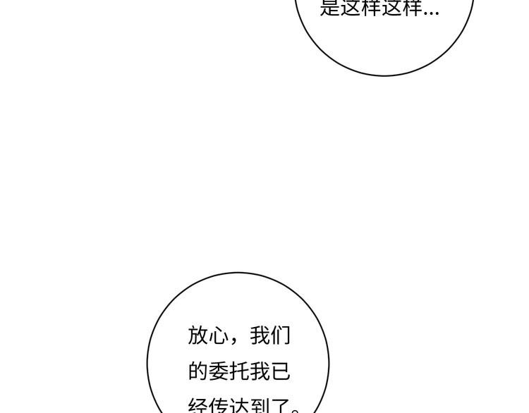 第4话 面对敌视(1/6)-第5话