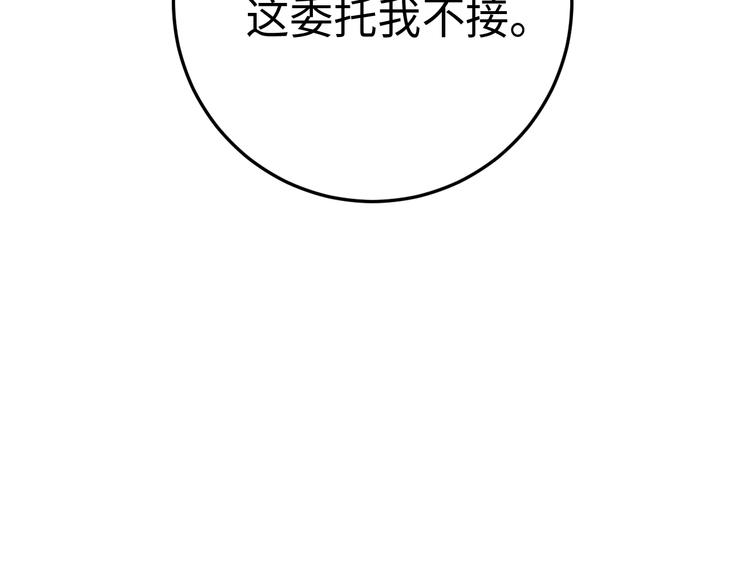 第4话 面对敌视(1/6)-第5话