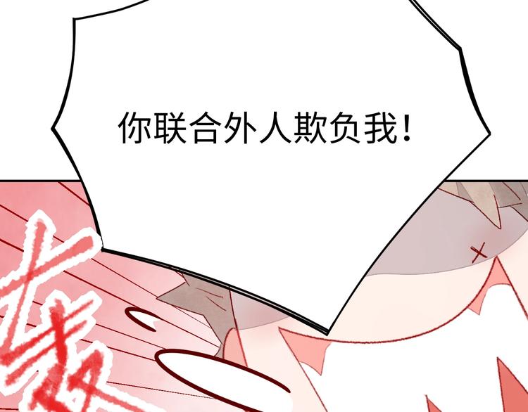 第4话 面对敌视(1/6)-第5话