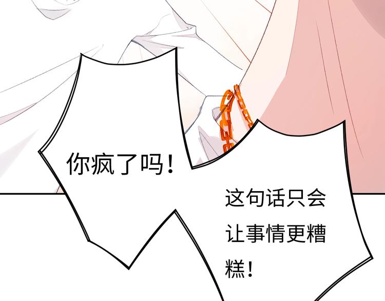 第4话 面对敌视(1/6)-第5话