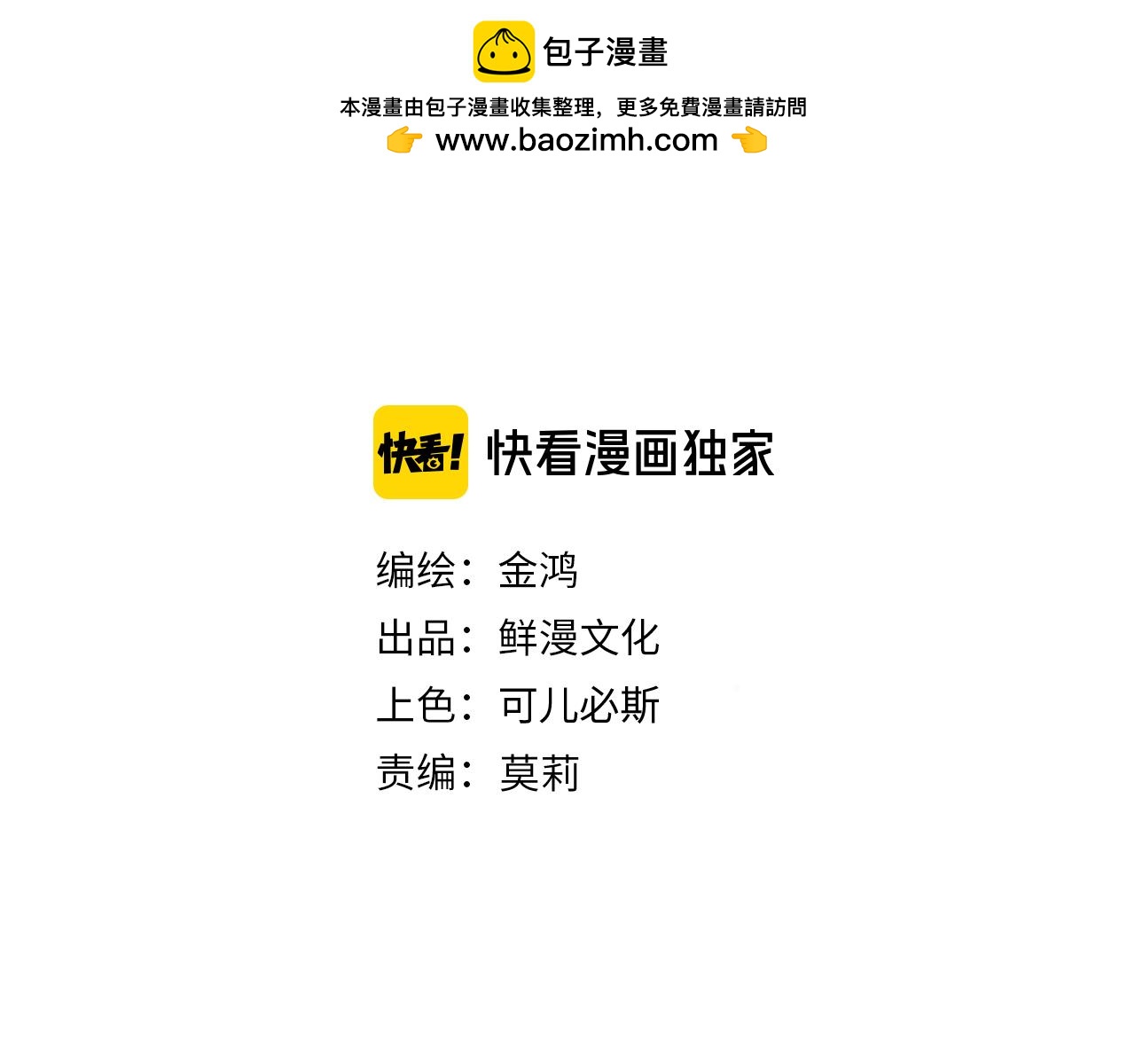 第44话 我想做个好人-第45话