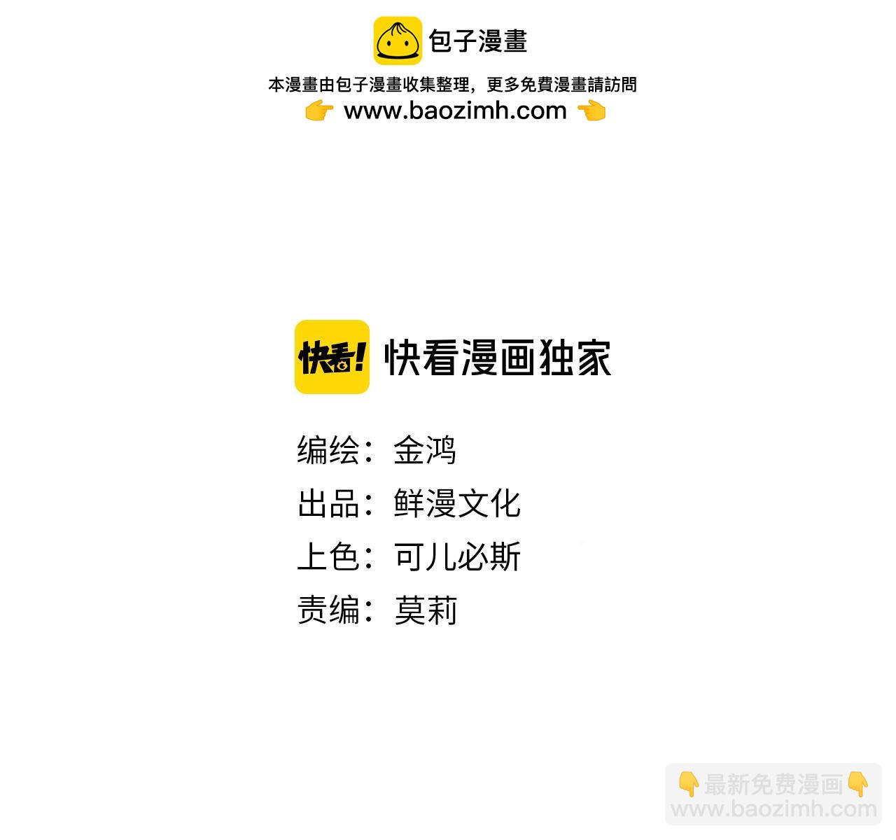 第46话 水至善其人？-第47话