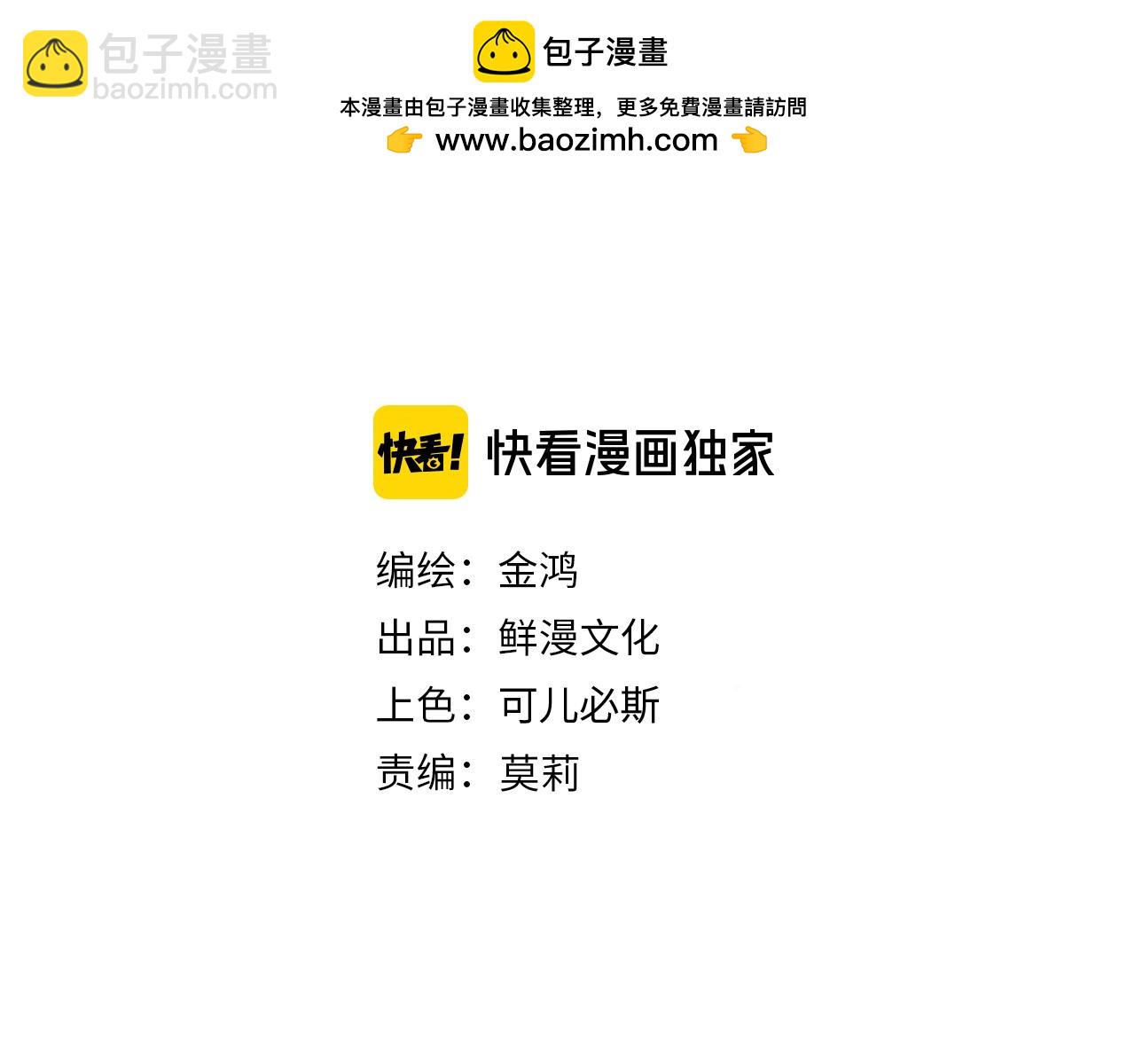 第50话 等你毕业-第51话