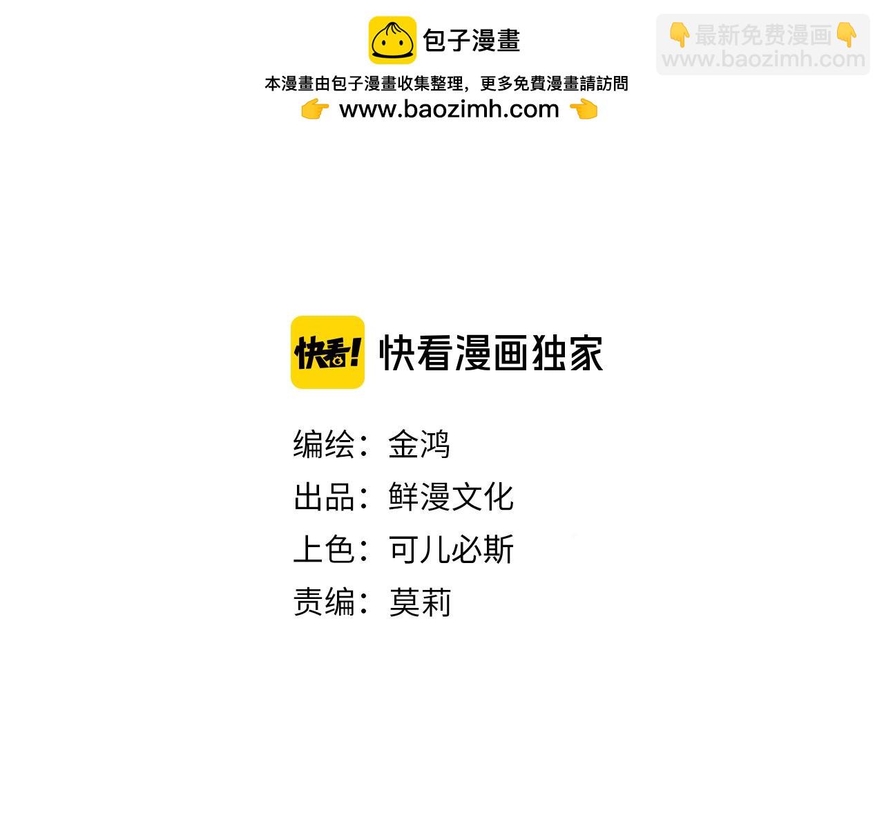 第52话 一个人的男神-第53话