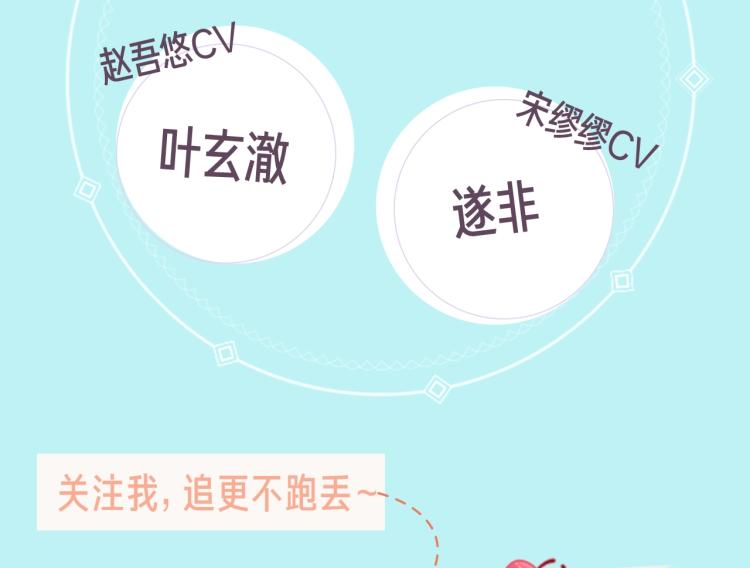 《读心少女》视频漫剧上线啦！-第55话