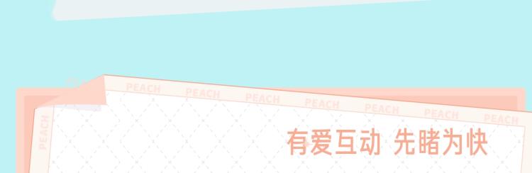 《读心少女》视频漫剧上线啦！-第55话