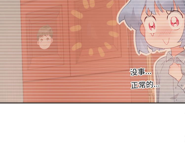 第6话 你说让我干什么？！(1/5)-第7话