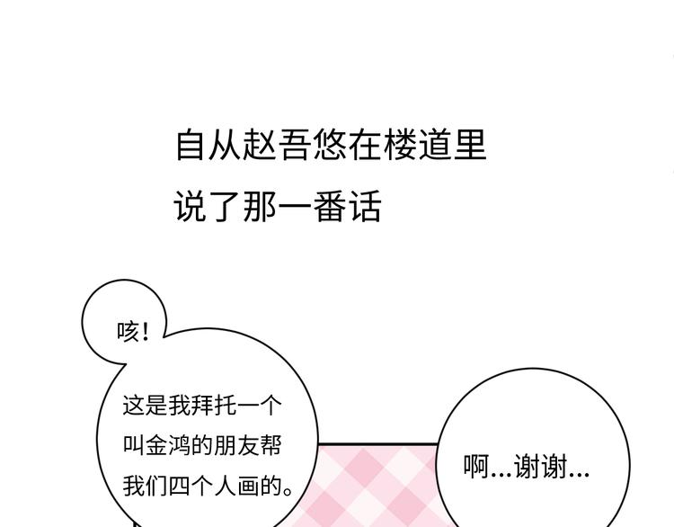 第6话 你说让我干什么？！(1/5)-第7话