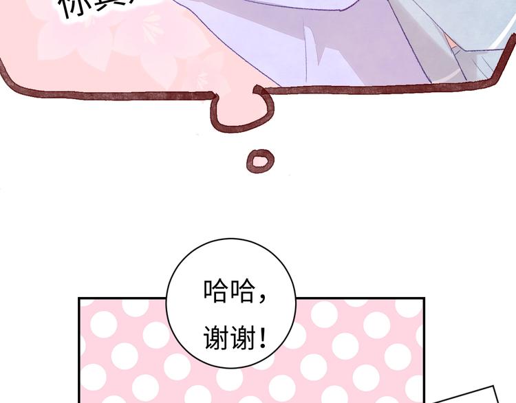 第6话 你说让我干什么？！(1/5)-第7话