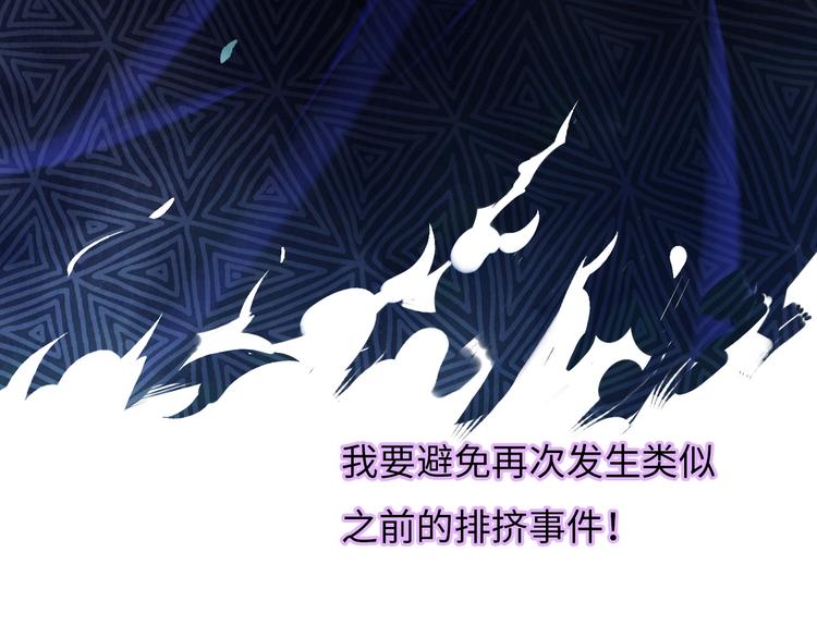 第6话 你说让我干什么？！(1/5)-第7话