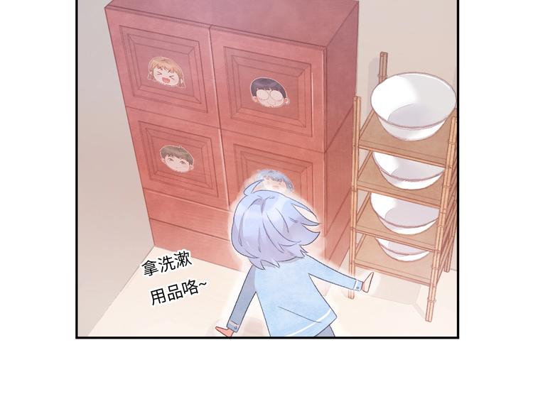 第6话 你说让我干什么？！(1/5)-第7话