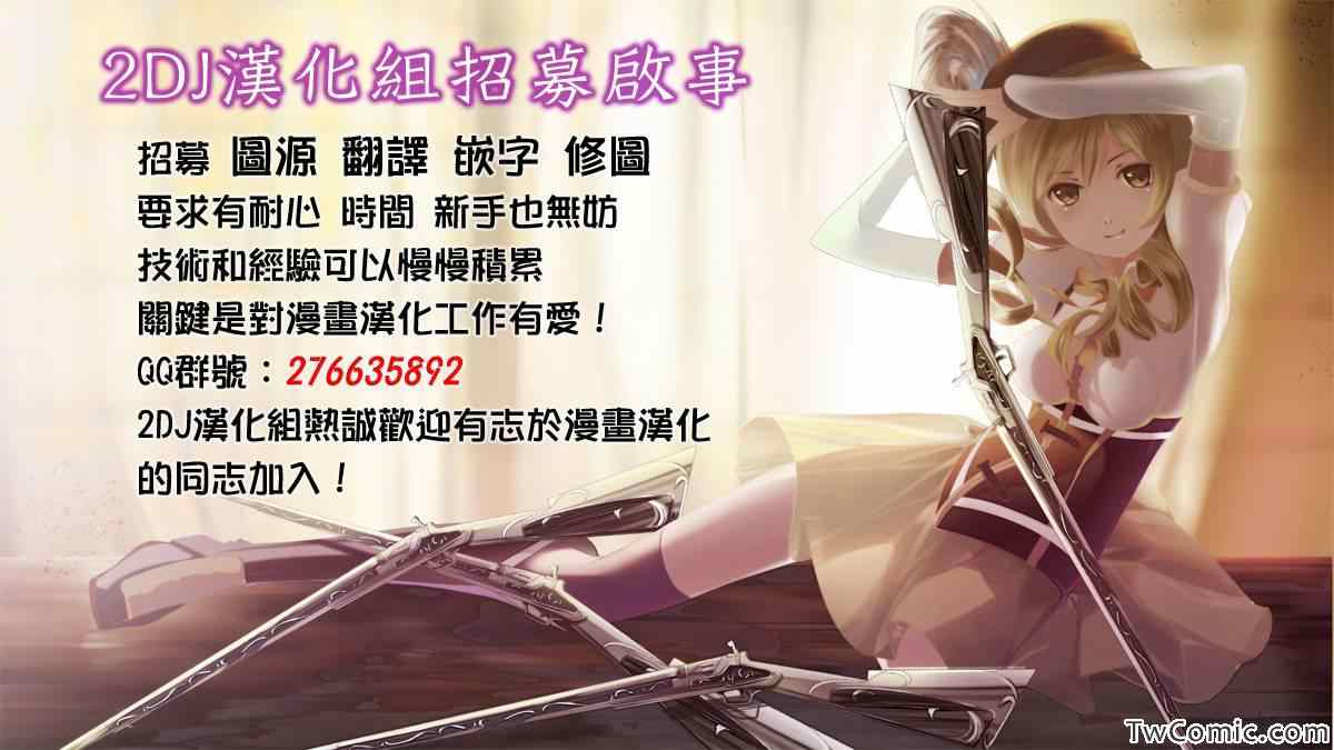 獨眼巨人少女齋楓 - 第7話 - 1